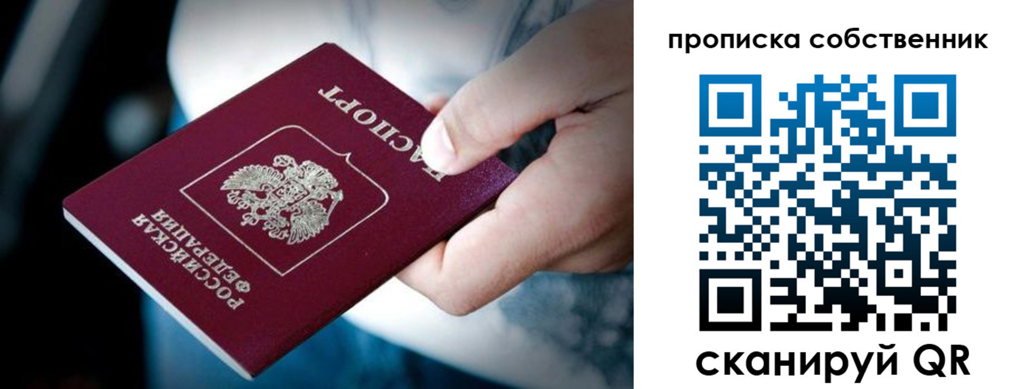 временная регистрация гарантия в Сатке