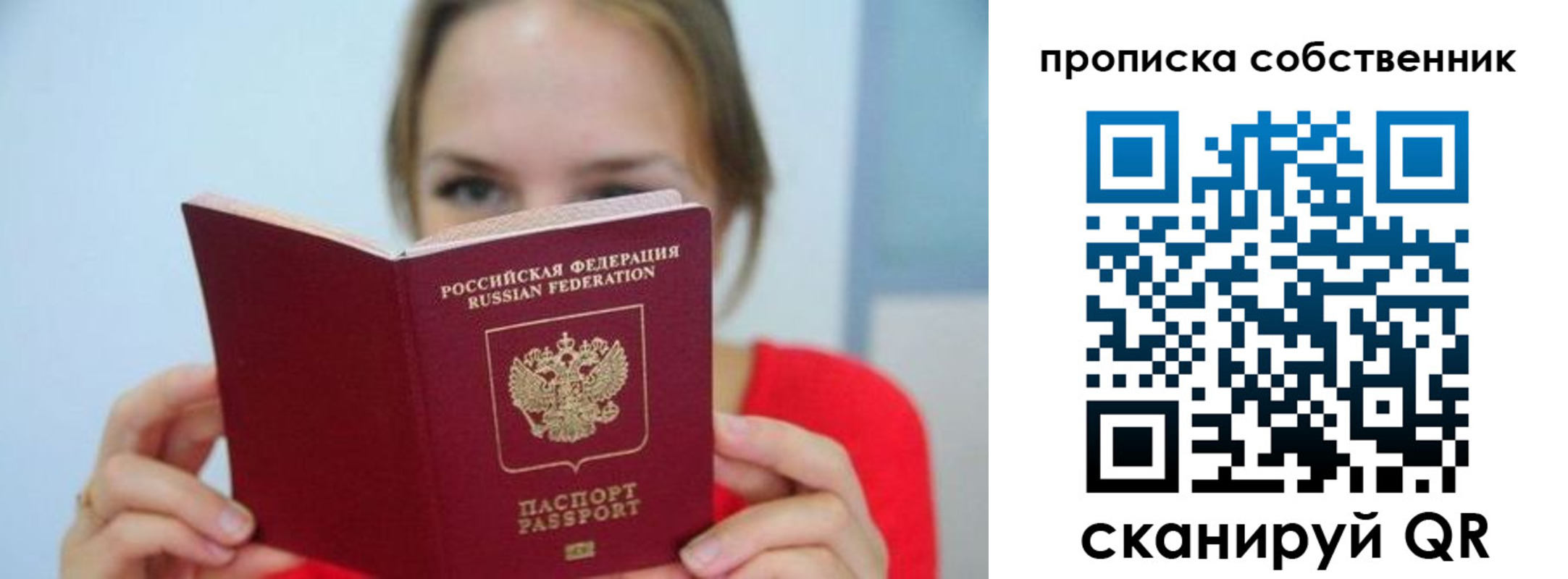 временная регистрация недорого в Сатке