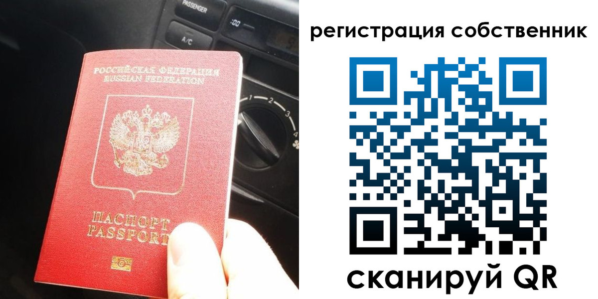 временная регистрация купить в Сатке