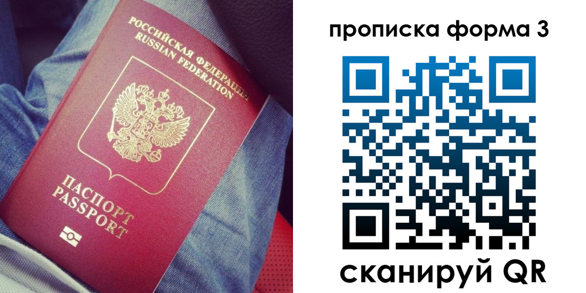 прописка поиск в Сатке