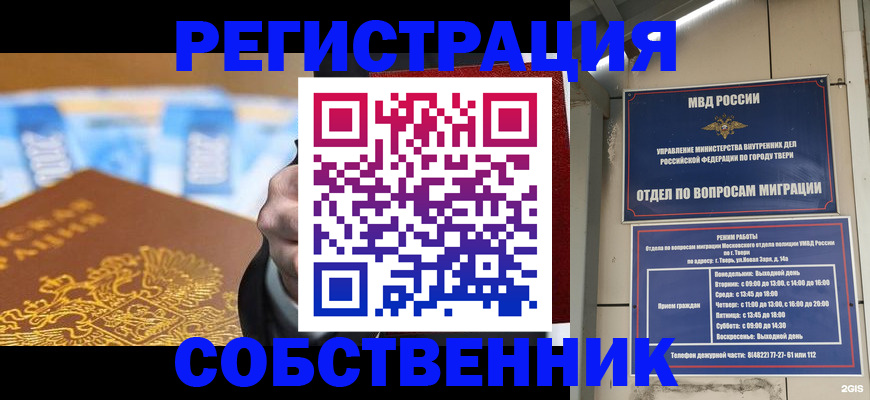 прописка для военкомата в Сатке