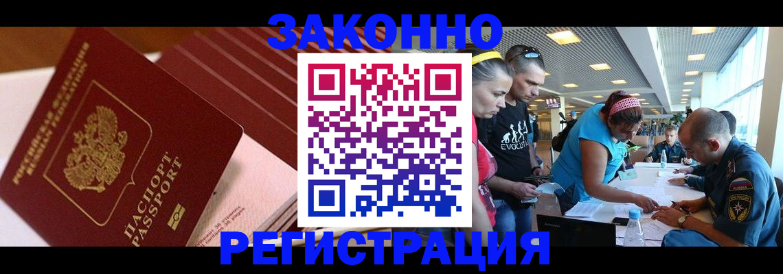 регистрация для дет. сада в Сатке