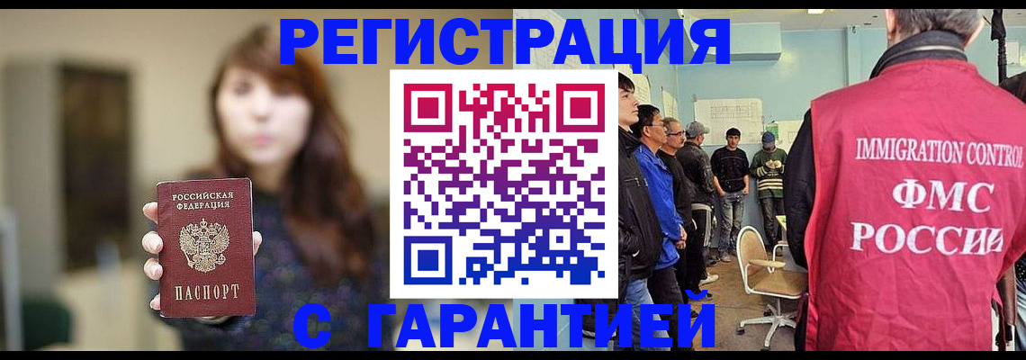 временная регистрация адрес в Сатке